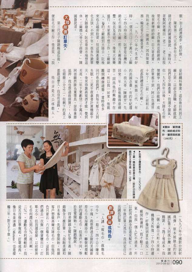 proimages/NEWS/壹週刊第639期-03(001).jpg