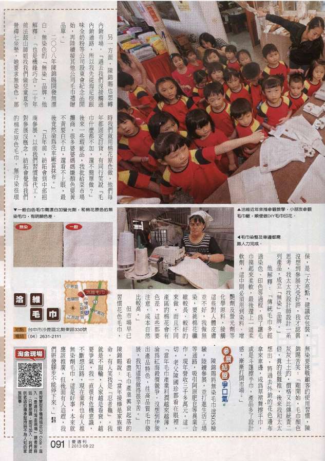 proimages/NEWS/壹週刊第639期-04(001).jpg