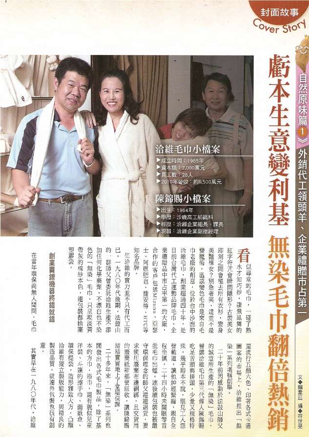 proimages/NEWS/非凡新聞第268期-02(001).jpg